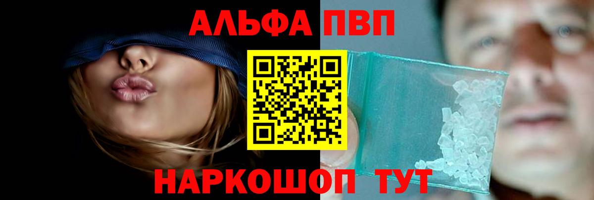 Семилуки  A PVP СК КРИС  А ПВП Crystall  Вход с VPN  Alpha PVP кристаллы 
