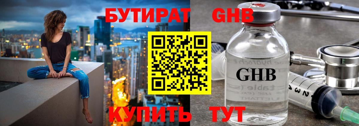 Бутират Butirat  Вход с VPN  Семилуки 