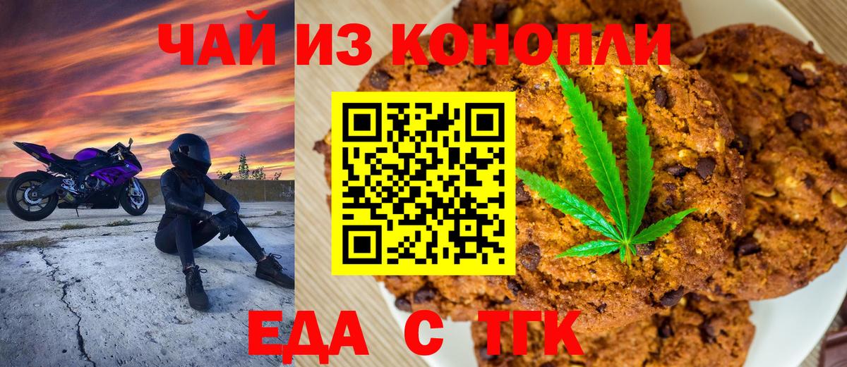 Cannafood конопля Семилуки