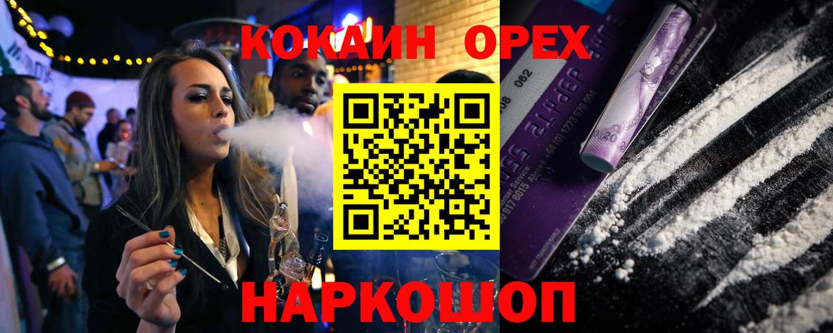 COCAIN Эквадор Семилуки