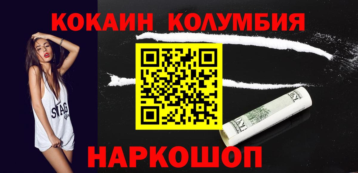 COCAIN Fish Scale  КОКАИН 98%  КОКАИН  где продают наркотики  Семилуки  Вход с VPN 