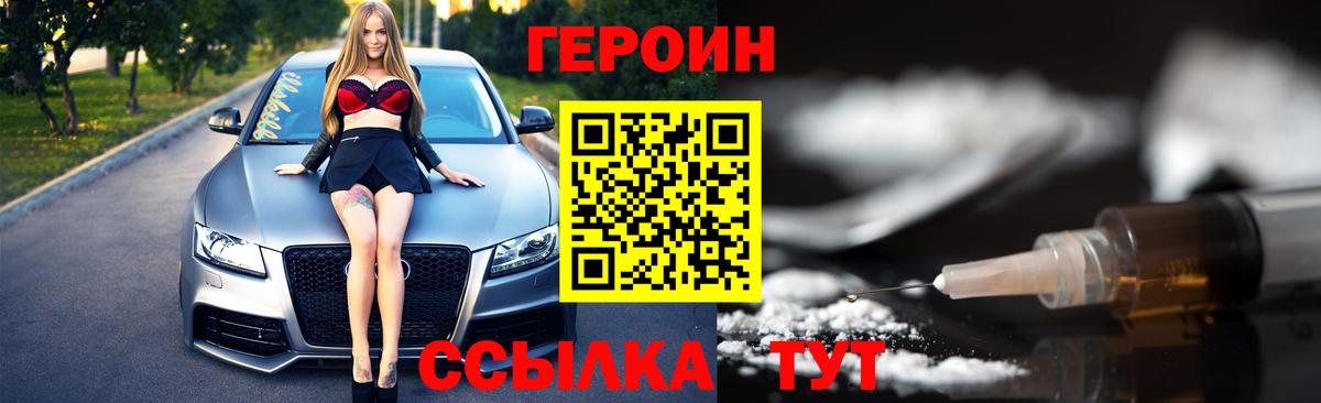 Героин VHQ  Вход с VPN  ГЕРОИН  Семилуки 