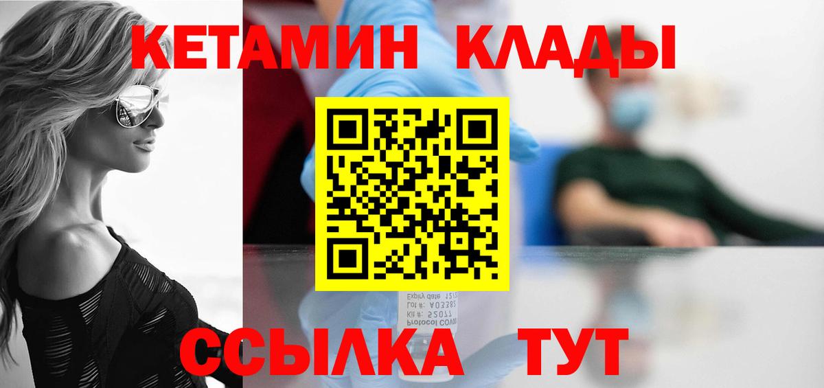 КЕТАМИН VHQ  Кетамин VHQ  Вход с VPN  Семилуки 