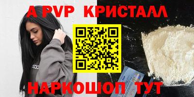 ALPHA PVP Будённовск