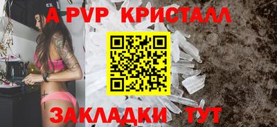 альфа пвп Бузулук