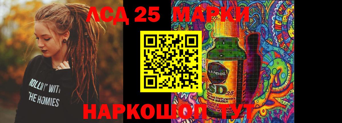 LSD-25 экстази ecstasy Семилуки