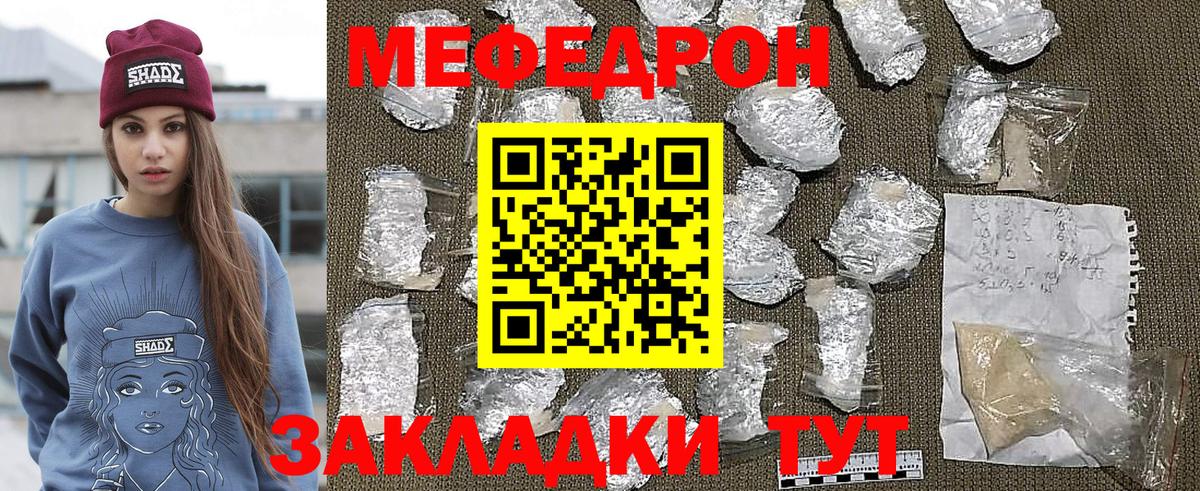 Мефедрон VHQ  Вход с VPN  МЯУ-МЯУ  Мефедрон  МЯУ-МЯУ мука  Семилуки 