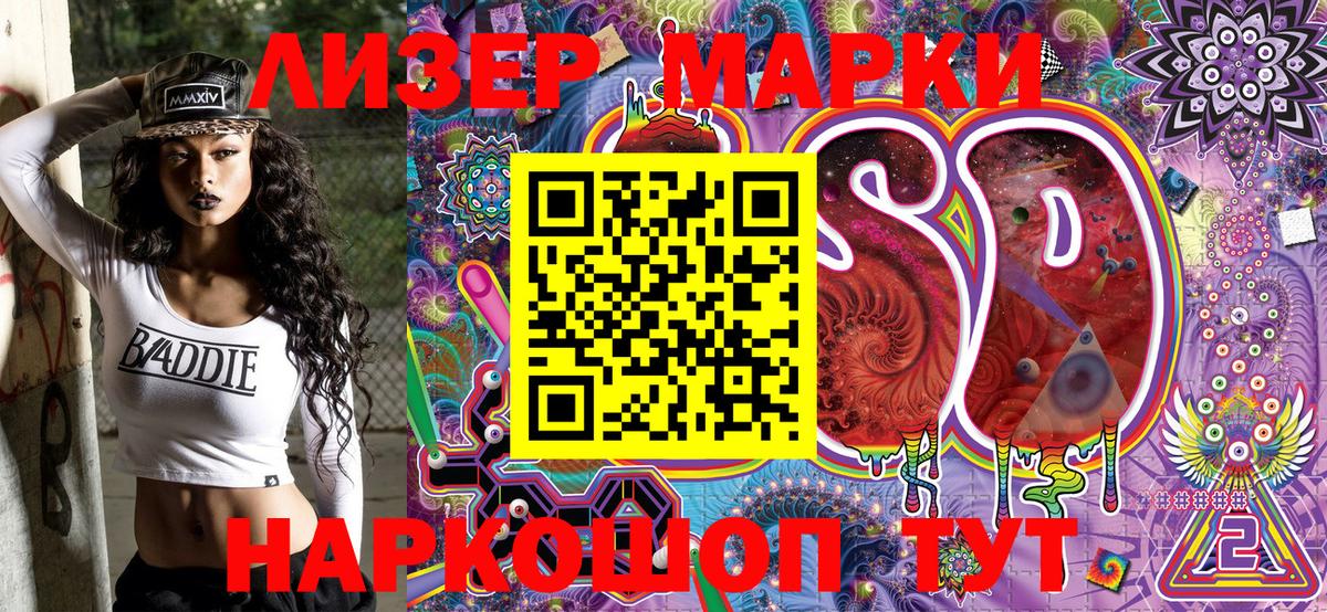 Семилуки  Наркотические марки 1,5мг  Вход с VPN 
