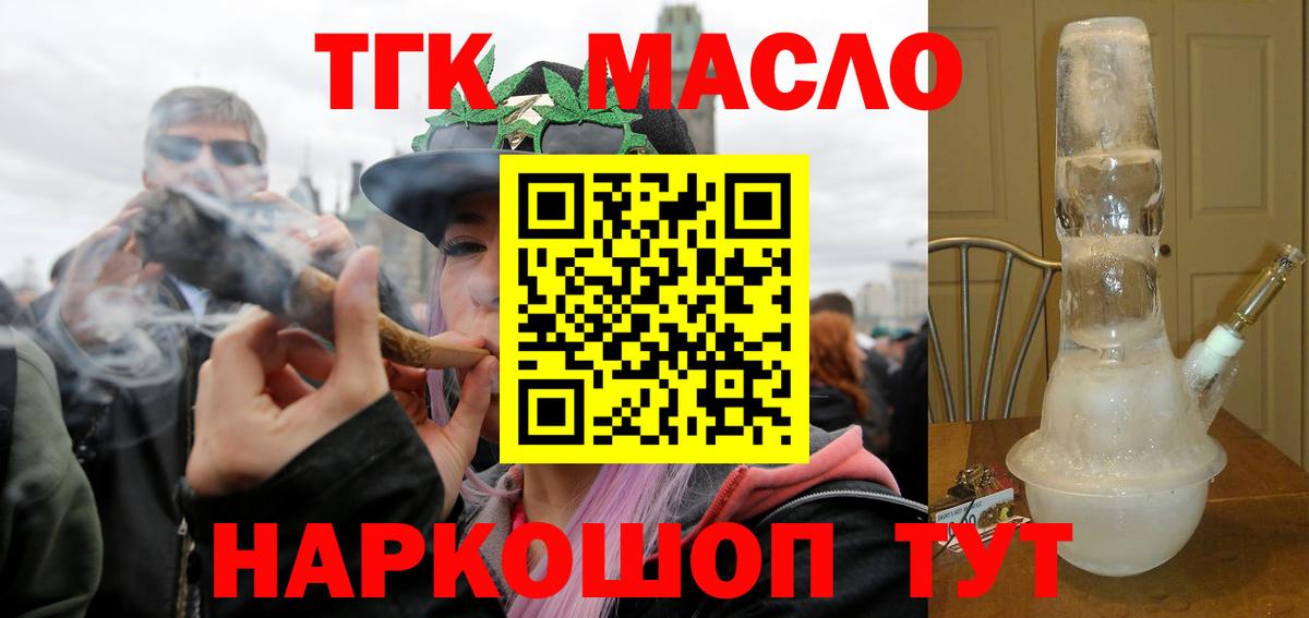 Дистиллят ТГК концентрат Семилуки
