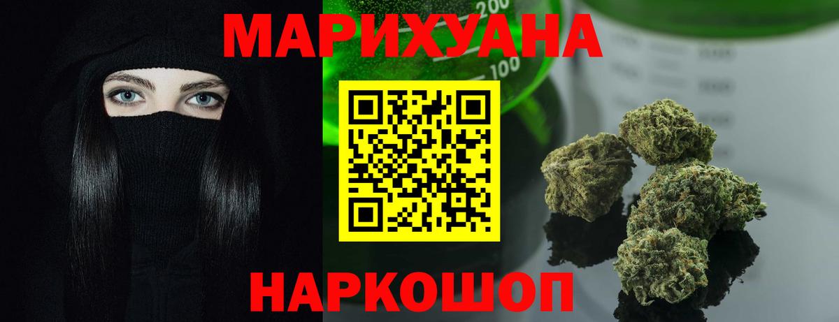 Каннабис тримм Семилуки